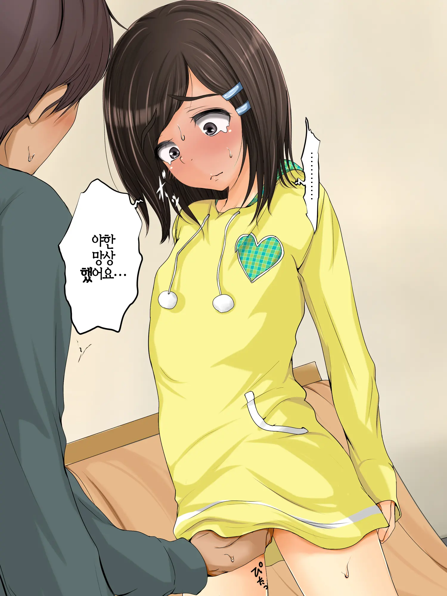 Lewdly Lovely A Lollipop
